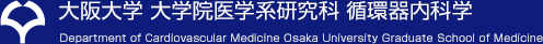 大阪大学 大学院医学系研究科 循環器内科学 Department of Cardiovascular Medicine Osaka University Graduate School of Medicine